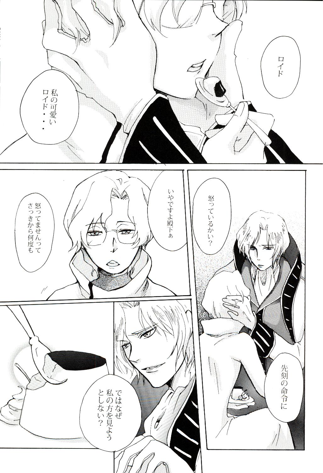 Denka no Kiyuu page 6 full