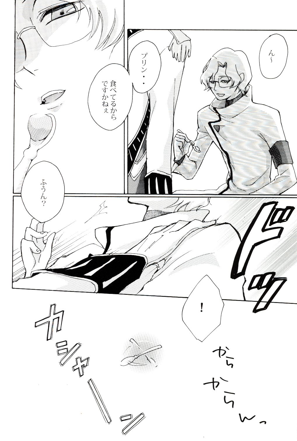 Denka no Kiyuu page 7 full