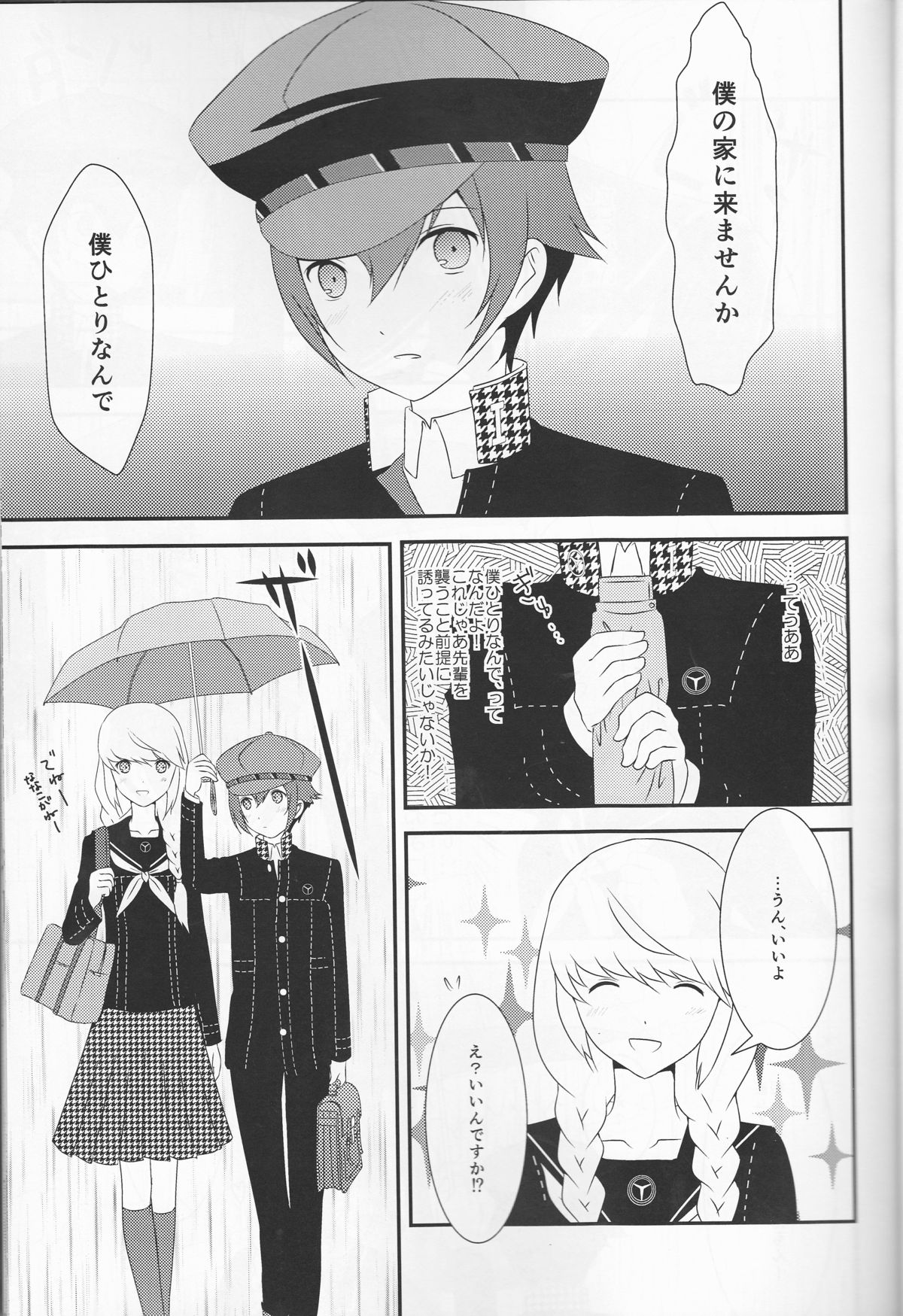 Tantei Ouji to Ginpatsu no Hanayome page 10 full