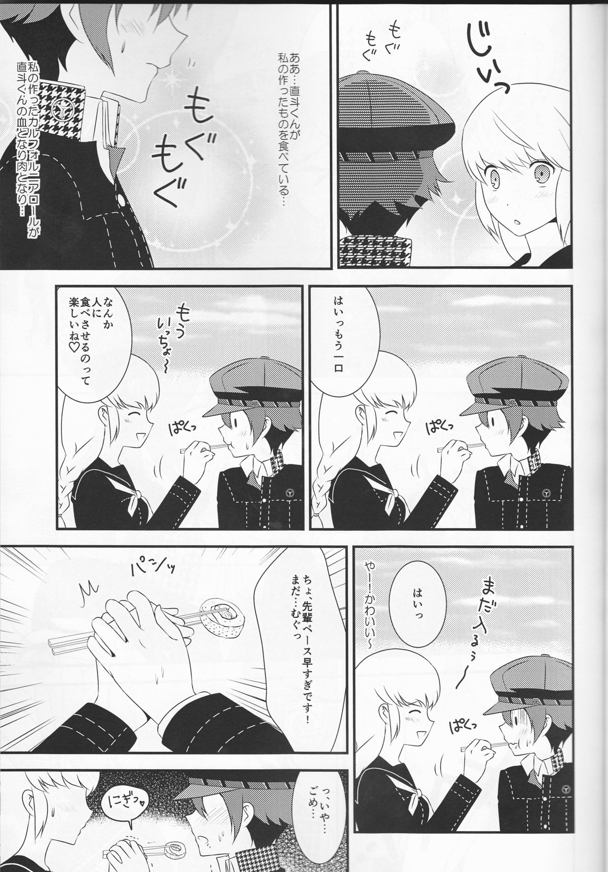 Tantei Ouji to Ginpatsu no Hanayome page 6 full