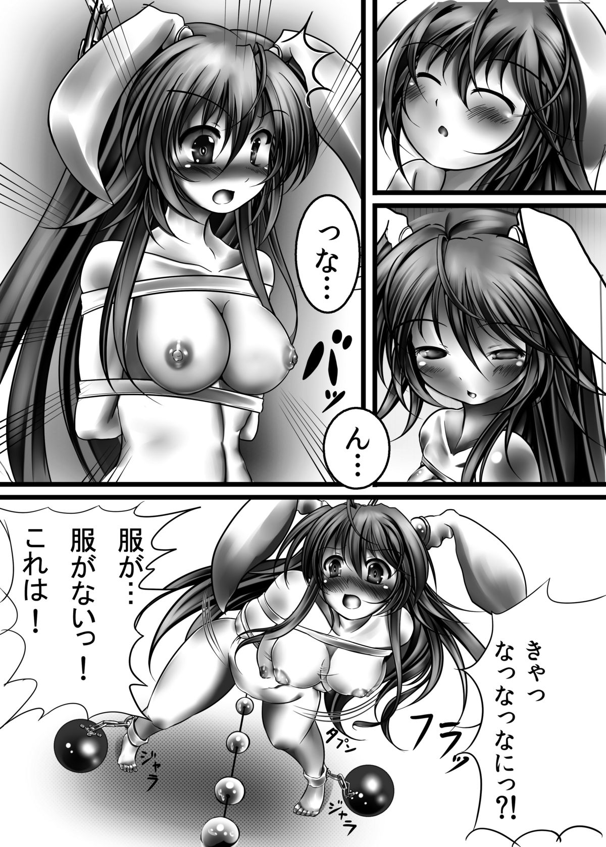 Udonge Kyousei Zecchou Souchi page 4 full