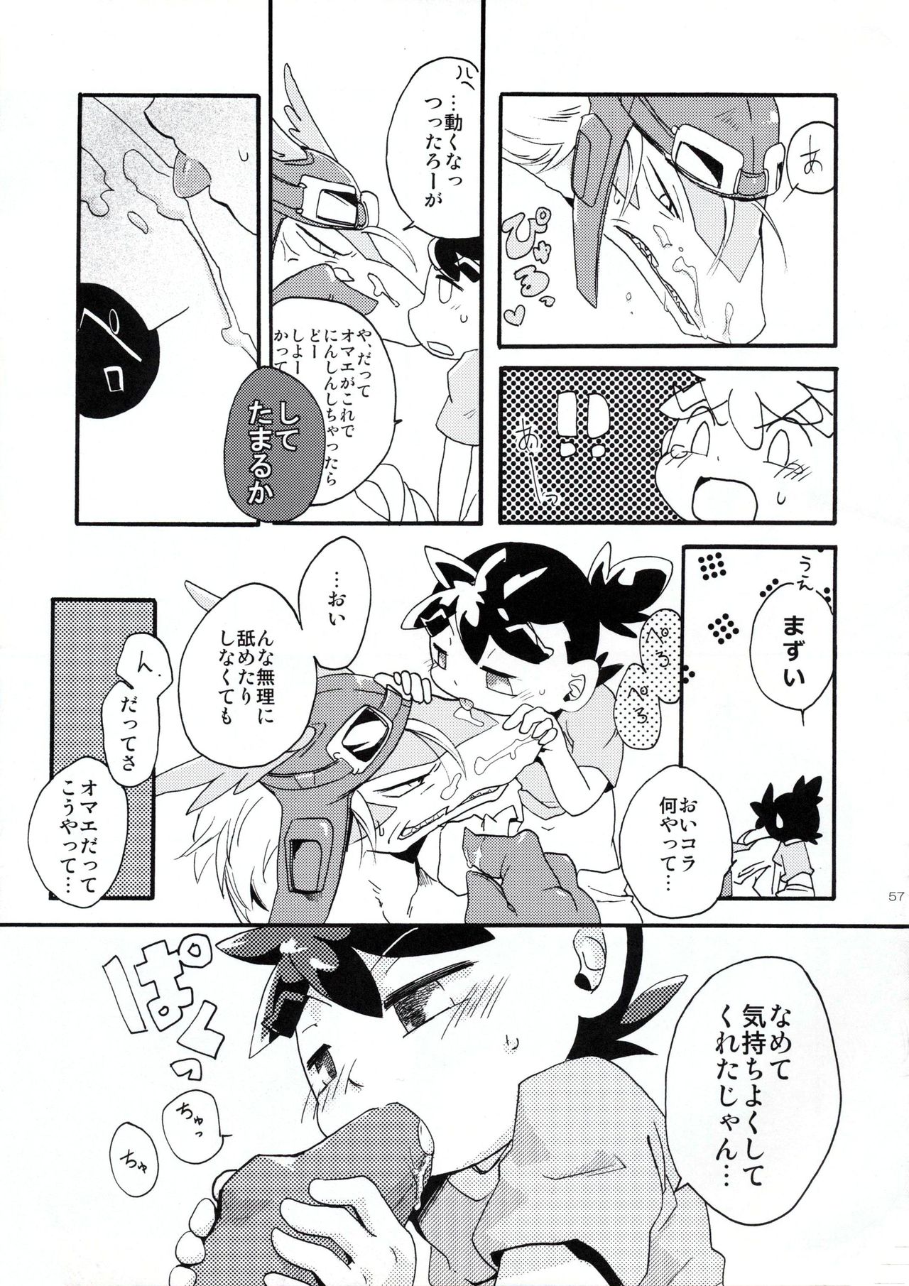 Legendz Doujinshi SSNG page 10 full