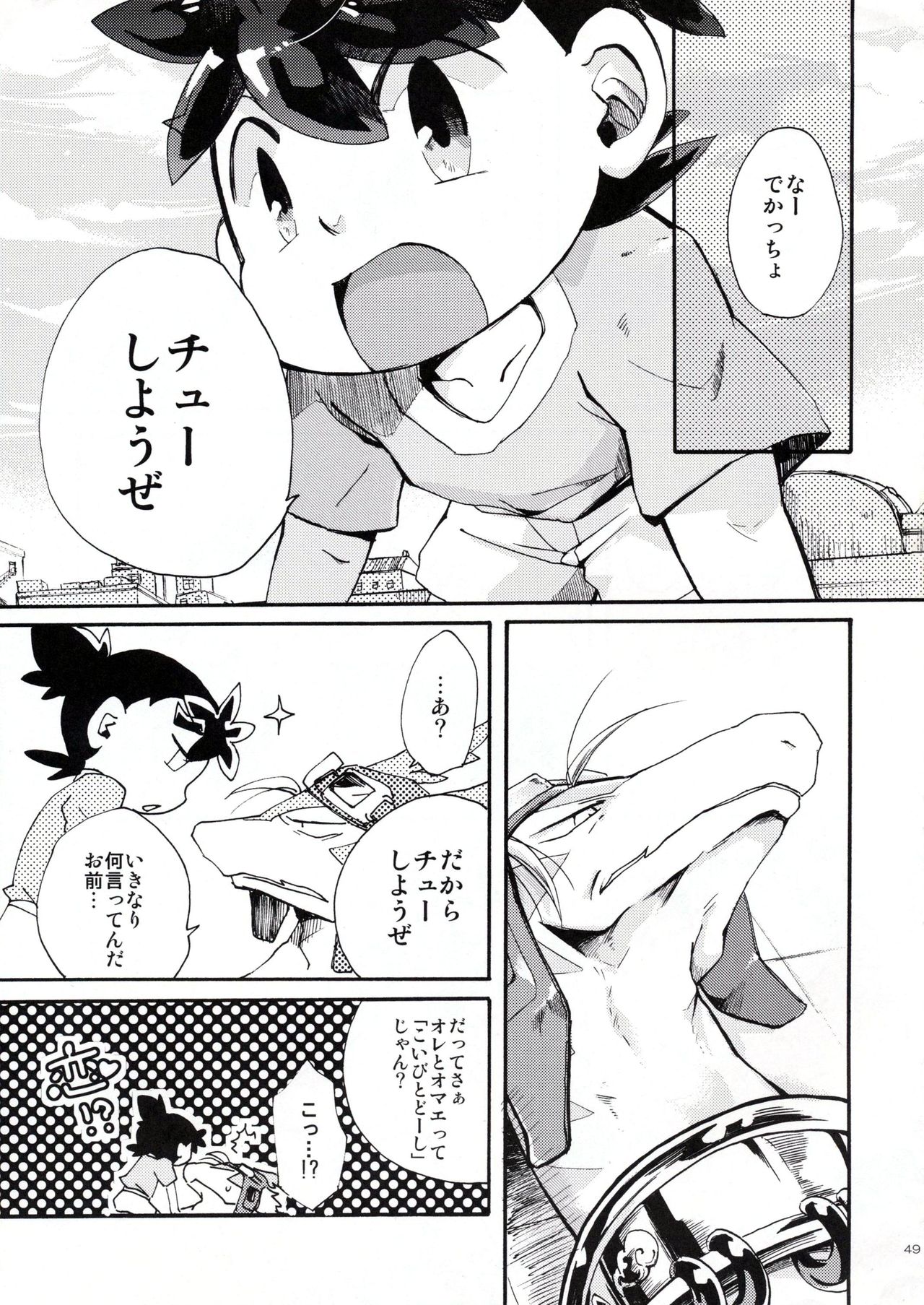 Legendz Doujinshi SSNG page 2 full