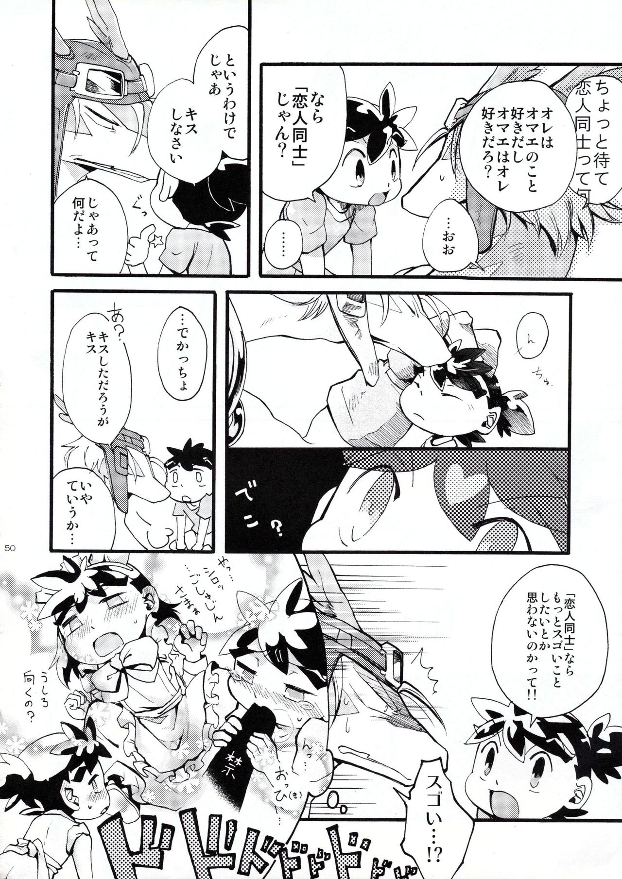 Legendz Doujinshi SSNG page 3 full
