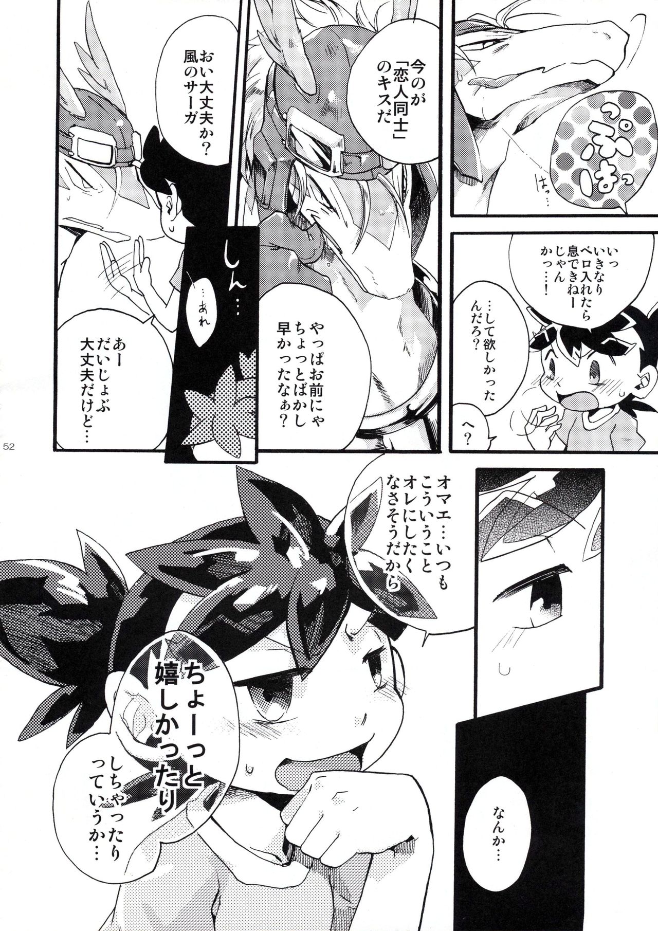 Legendz Doujinshi SSNG page 5 full