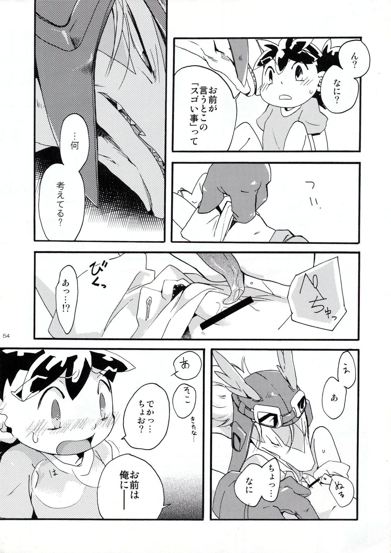 Legendz Doujinshi SSNG page 7 full