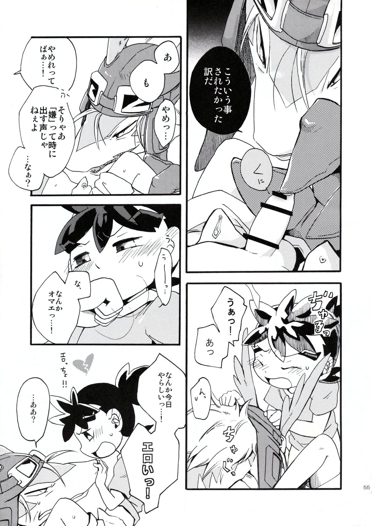 Legendz Doujinshi SSNG page 8 full