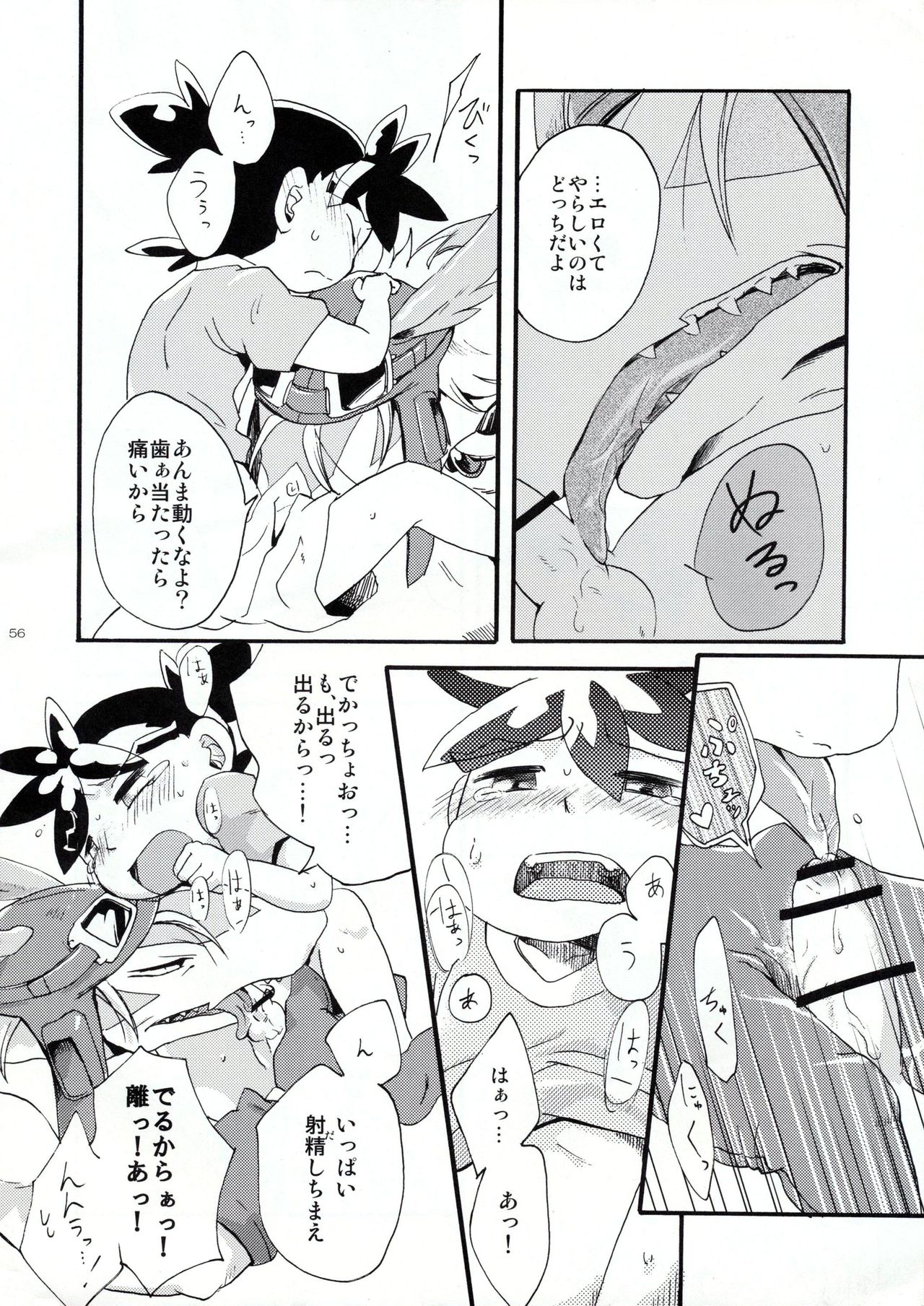 Legendz Doujinshi SSNG page 9 full