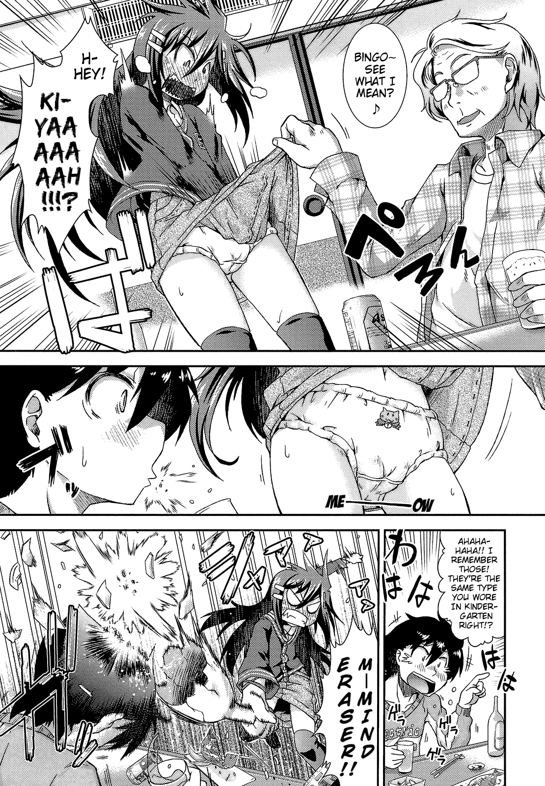 Torabari | Traumatize Recovery page 5 full