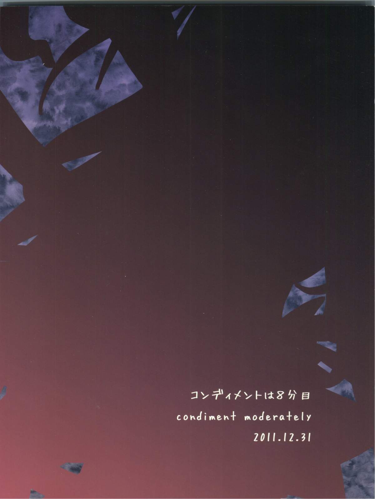 Kanashii Namida o Nagashiteiru Hito wa page 2 full