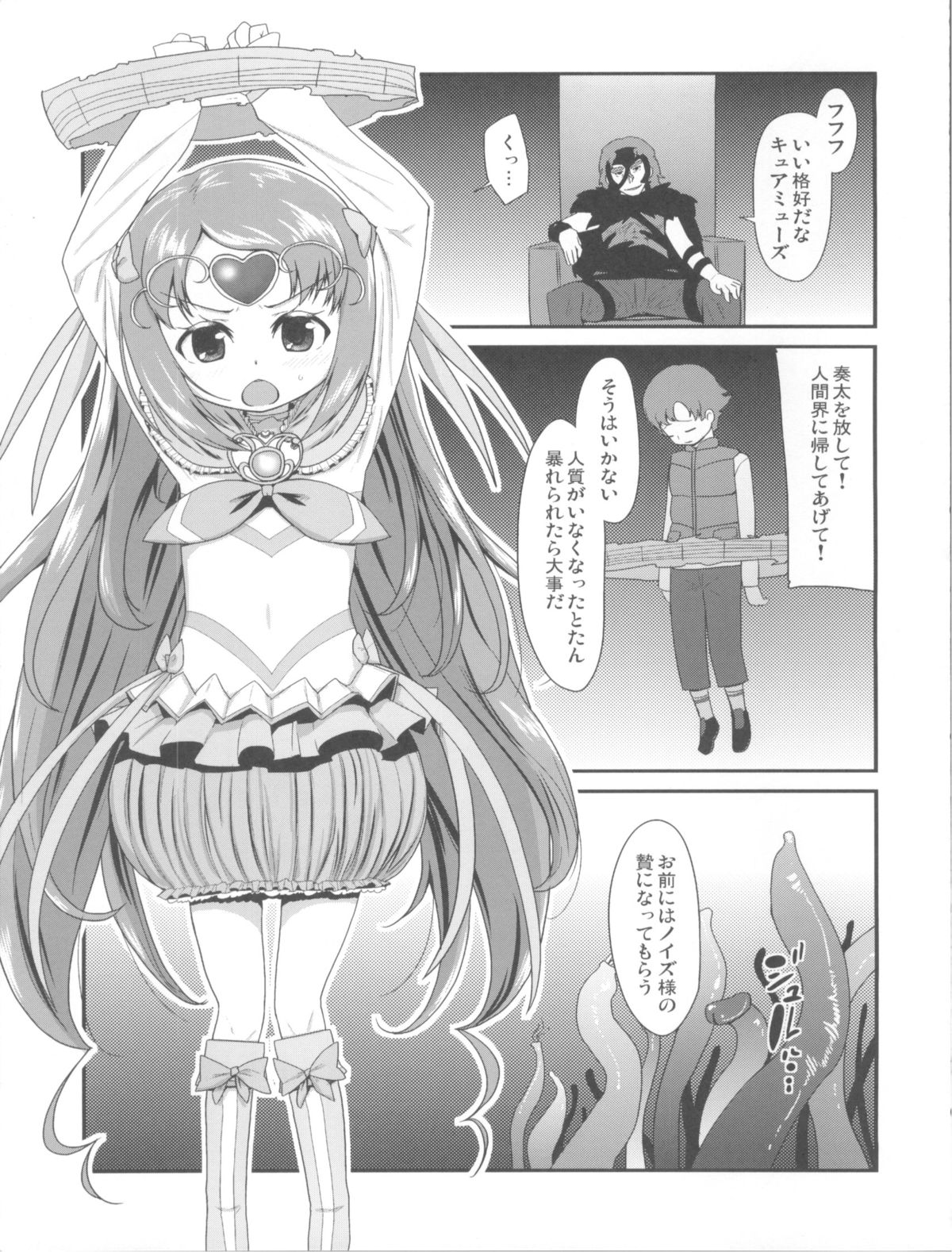 Kanashii Namida o Nagashiteiru Hito wa page 5 full