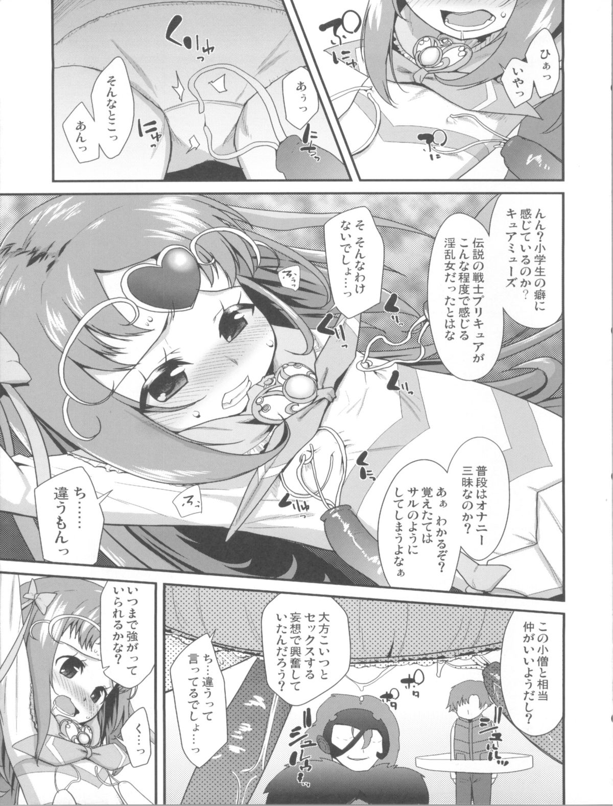 Kanashii Namida o Nagashiteiru Hito wa page 7 full