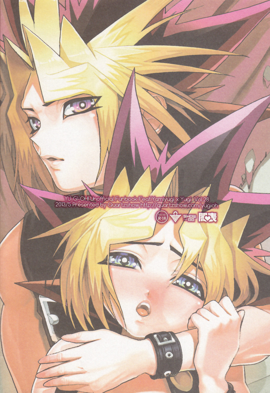 Tasogare no Oukoku page 2 full