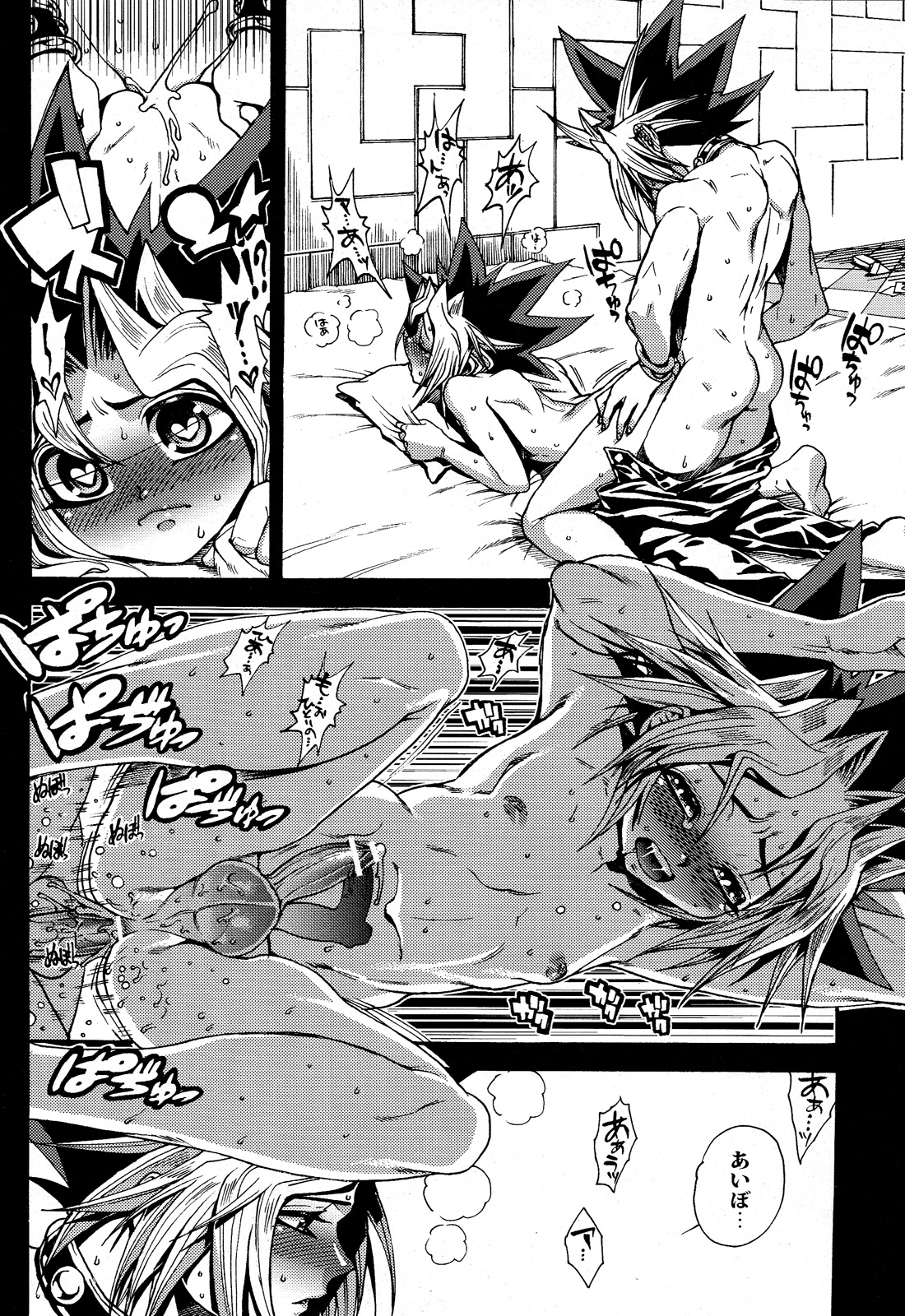 Tasogare no Oukoku page 8 full