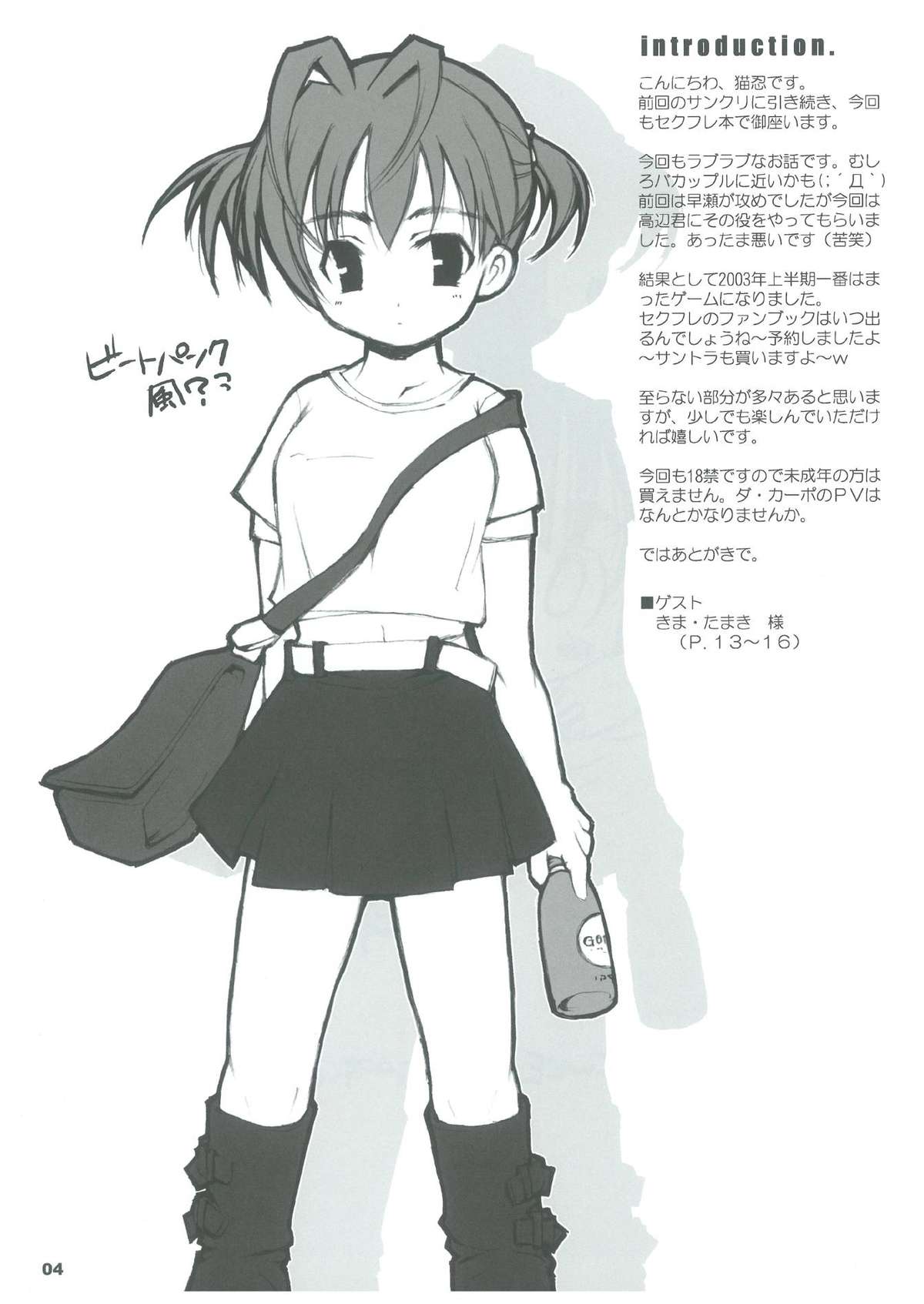 SWEET HEART page 3 full