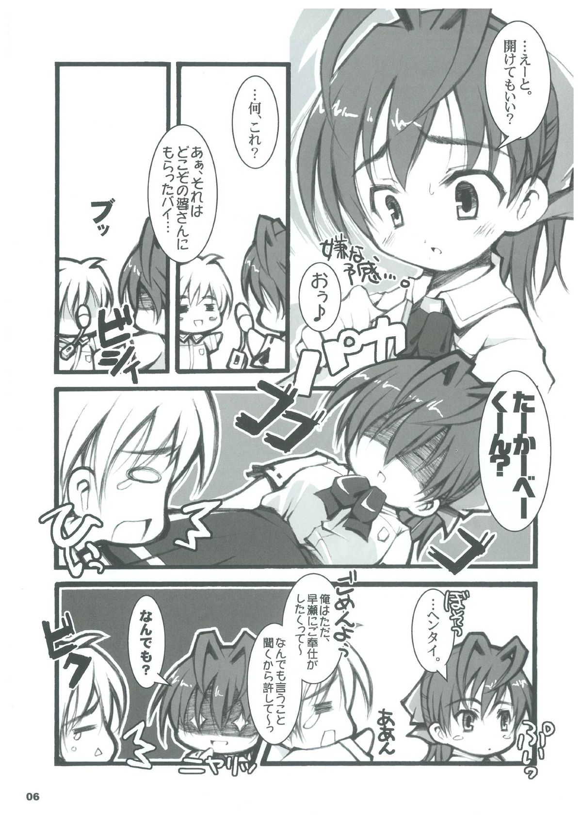 SWEET HEART page 5 full