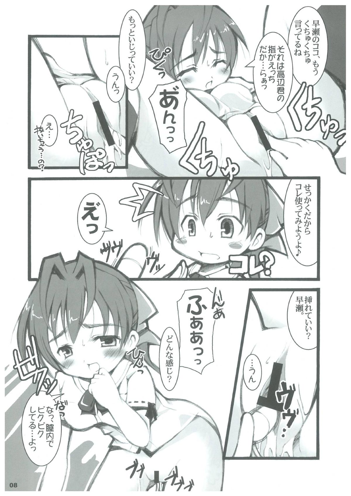 SWEET HEART page 7 full