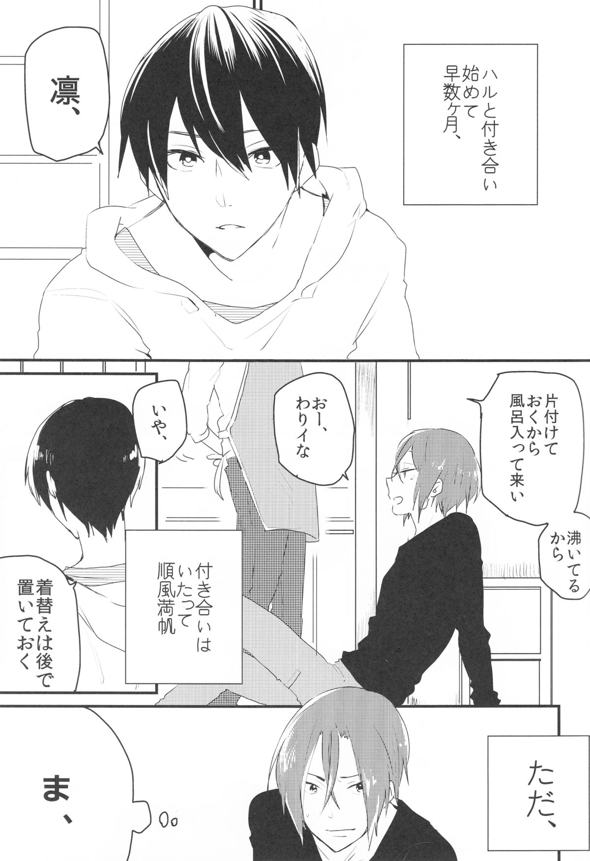 Hot Candy Dolly page 2 full