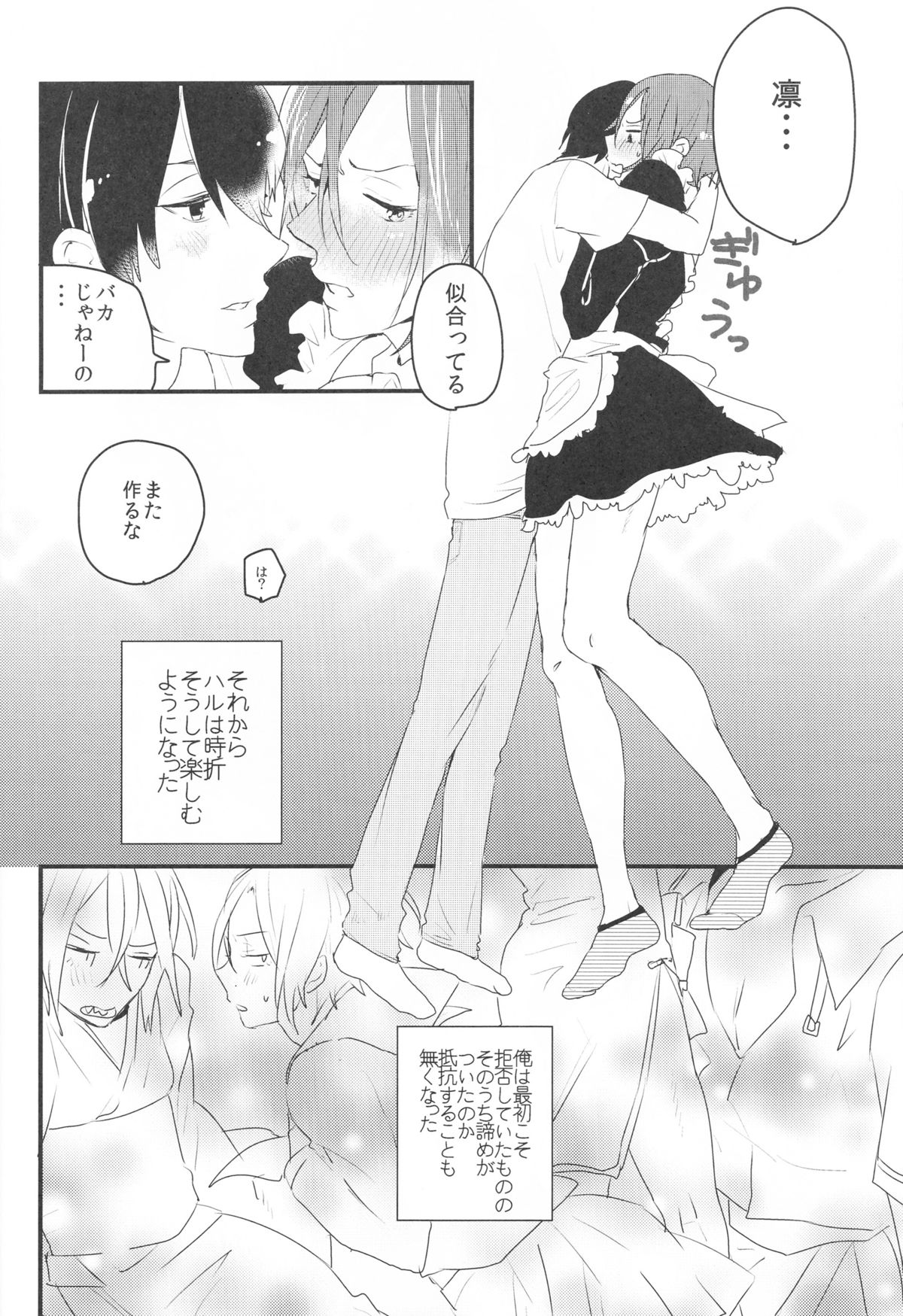 Hot Candy Dolly page 5 full