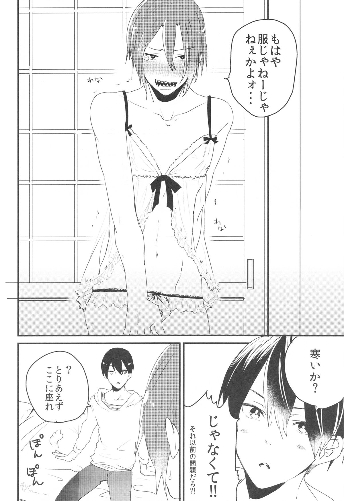 Hot Candy Dolly page 7 full