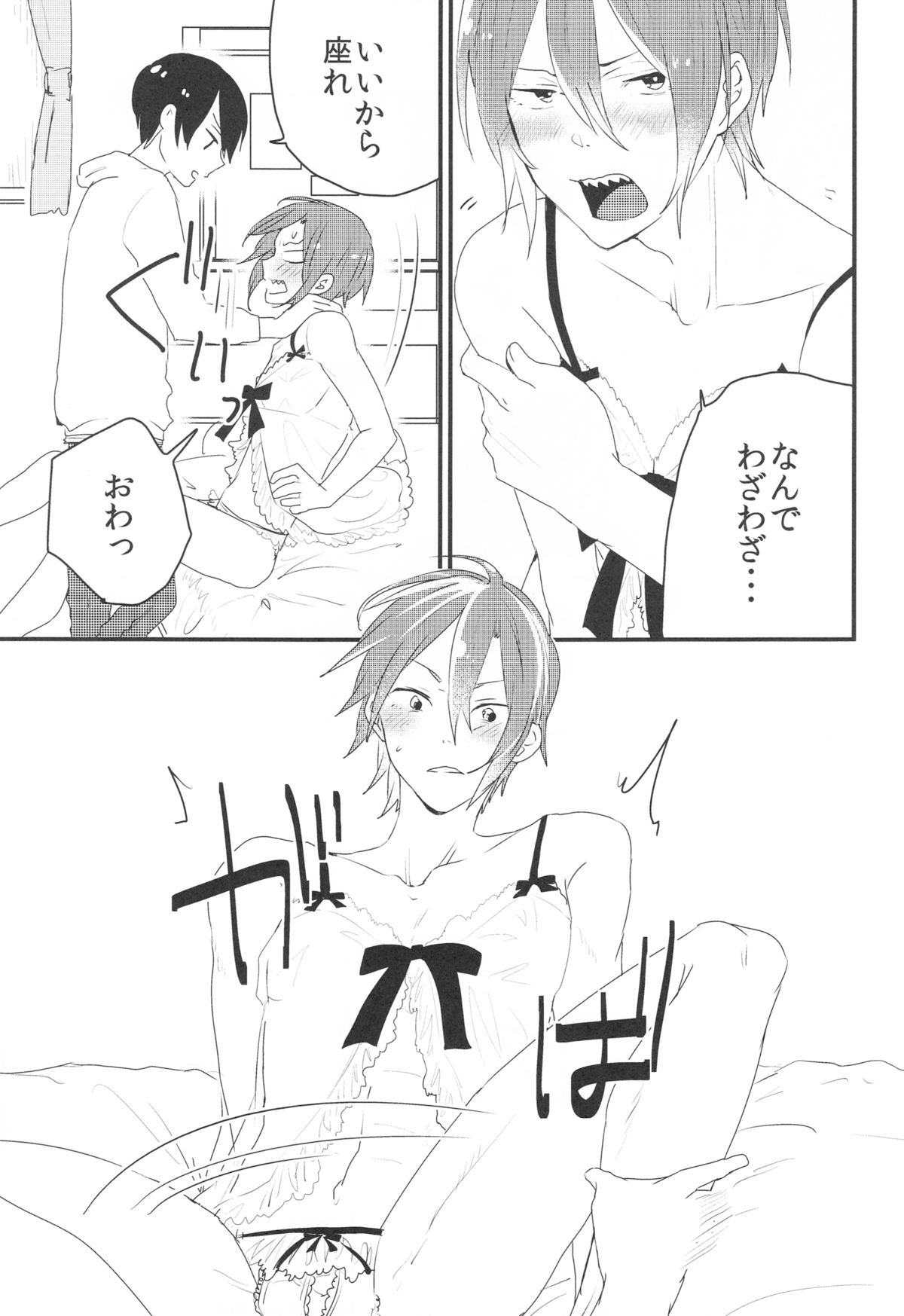 Hot Candy Dolly page 8 full