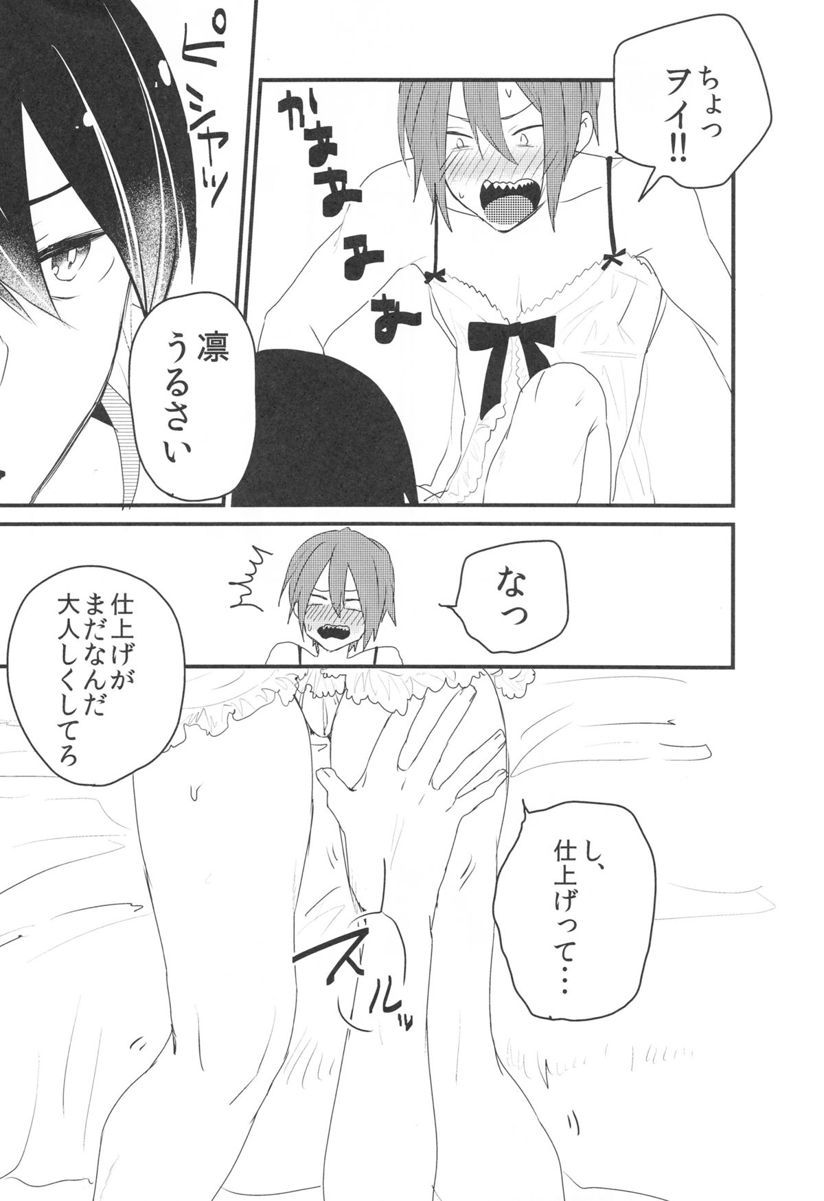 Hot Candy Dolly page 9 full