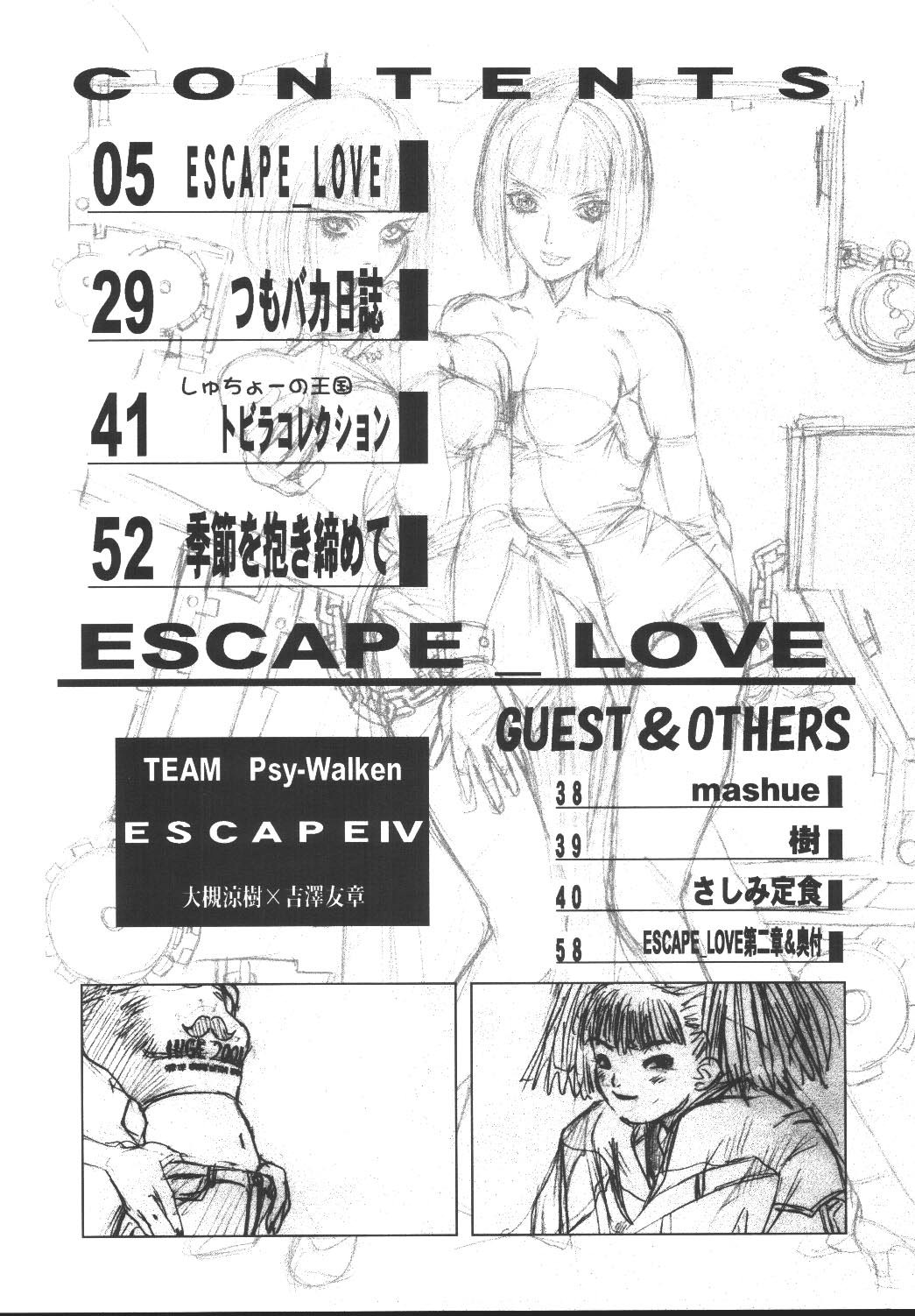 Escape_Love page 3 full
