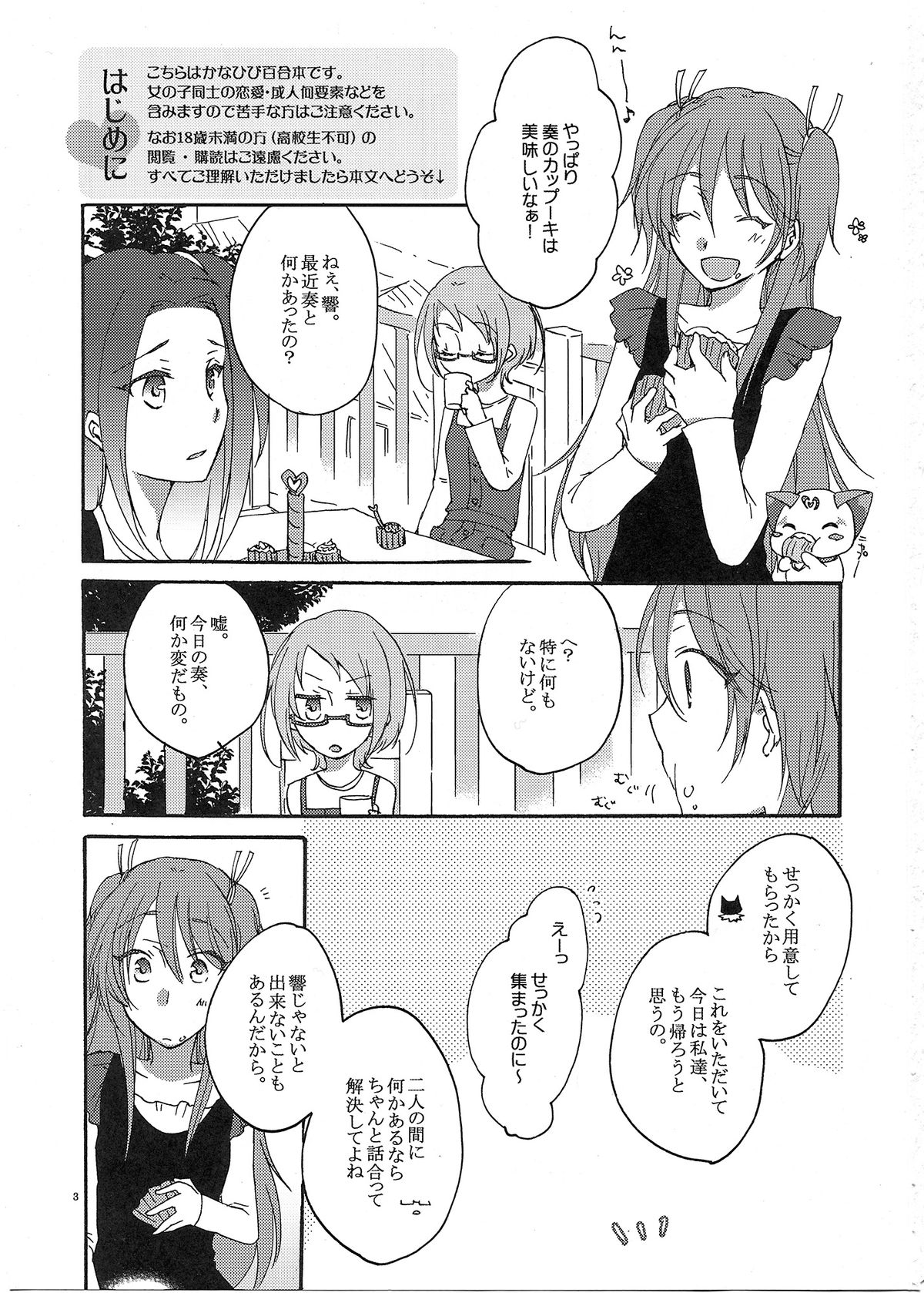 Fuufu Enman no Hiketsu page 4 full