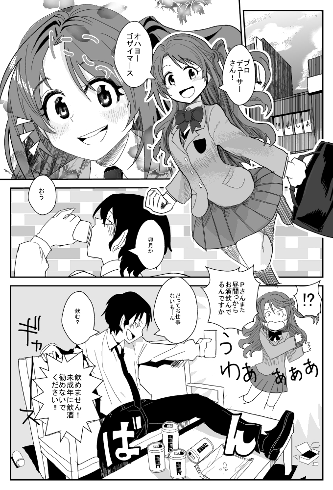 Shimamura-san no Usui Hon page 1 full