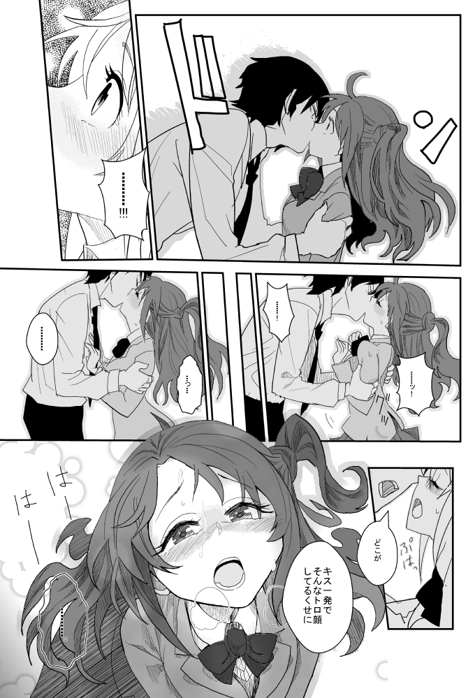 Shimamura-san no Usui Hon page 4 full