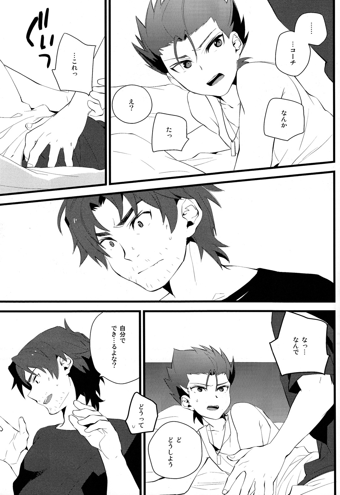Zenbu Coach no Shigoto page 10 full