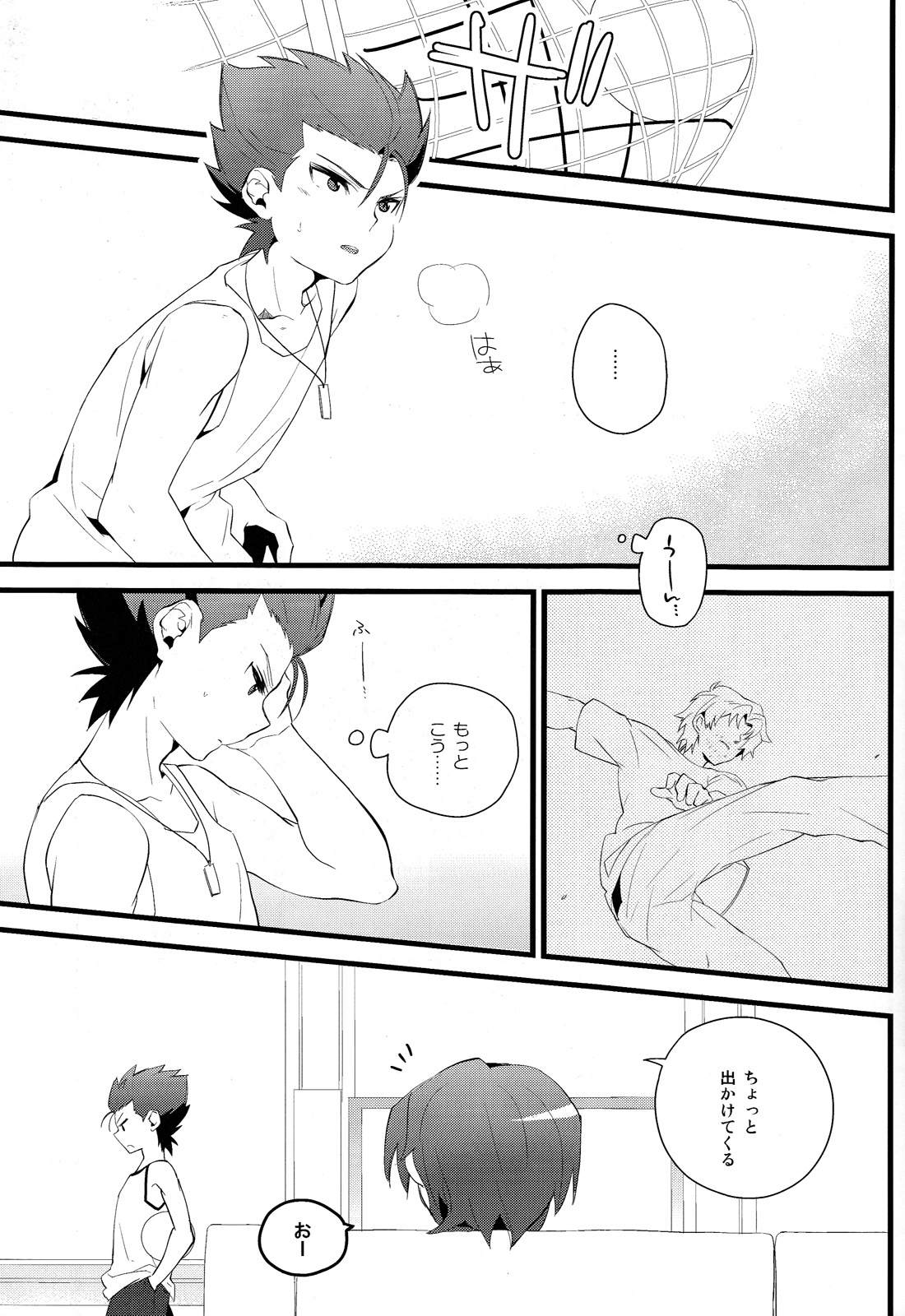 Zenbu Coach no Shigoto page 4 full