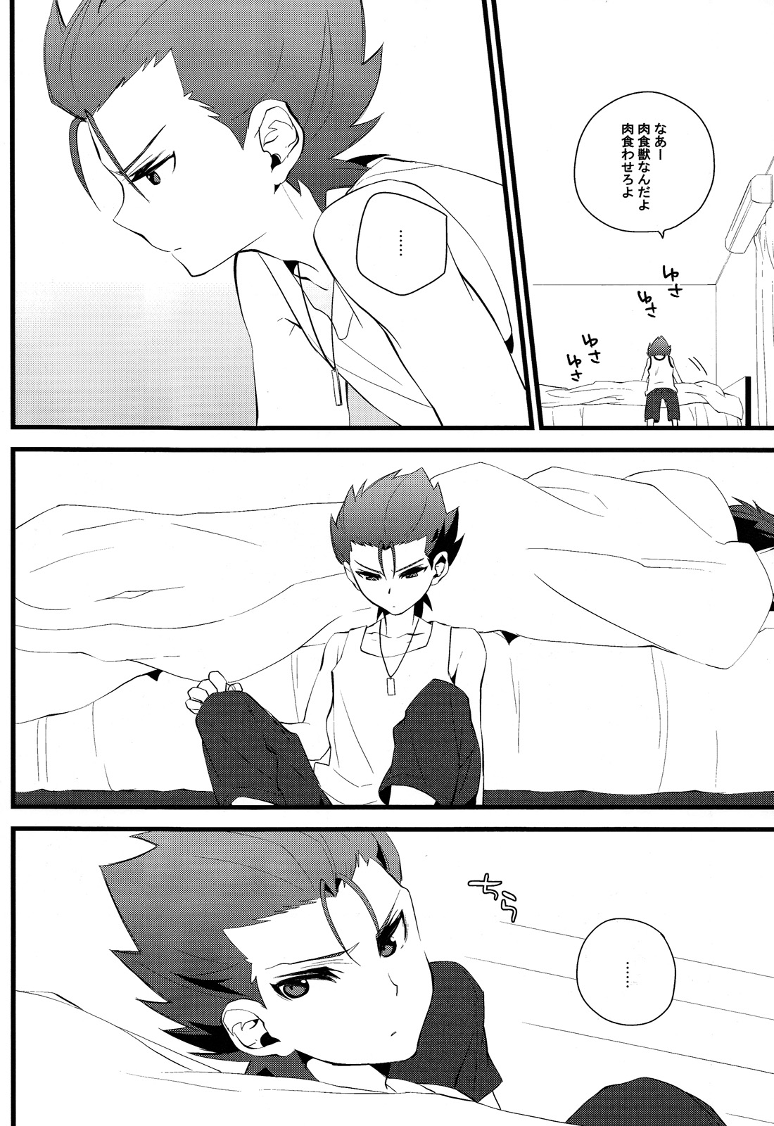 Zenbu Coach no Shigoto page 7 full