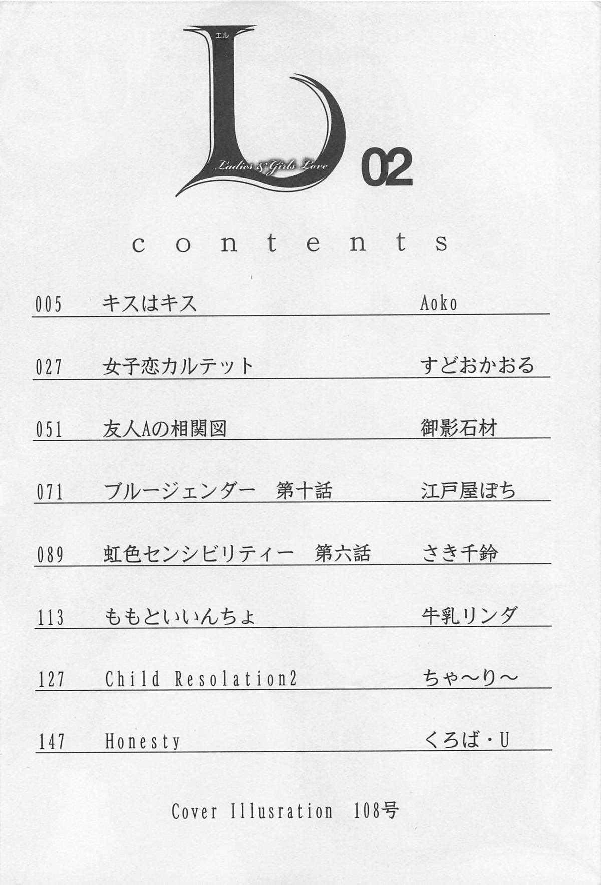 L -Ladies & Girls Love- 02 page 5 full