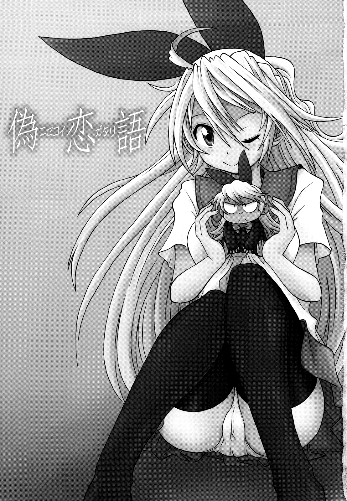 Nisekoigatari page 2 full