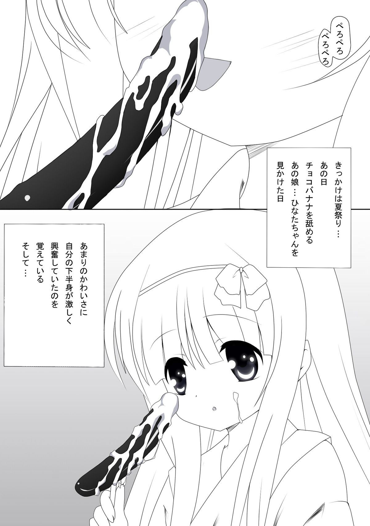 Hinata-chan to Asobou! page 4 full