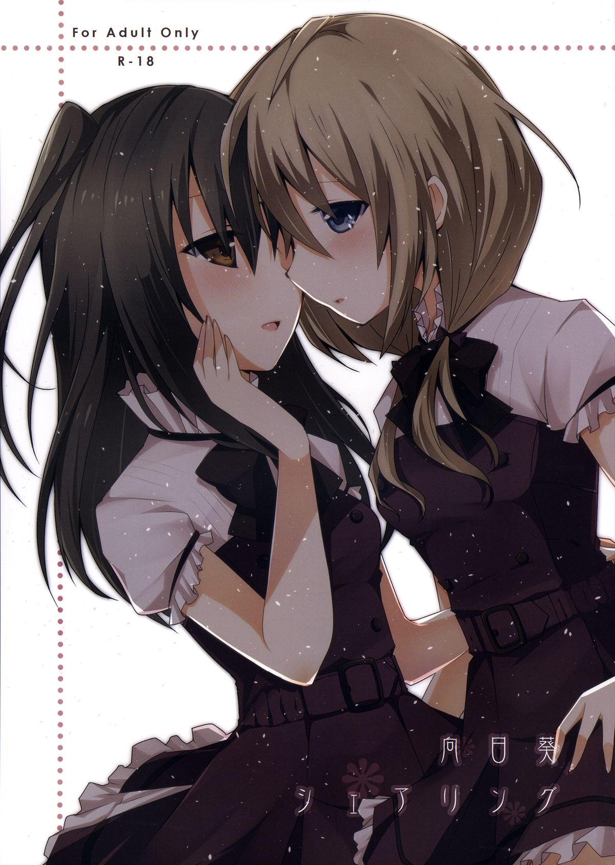 Himawari Sharing page 1 full