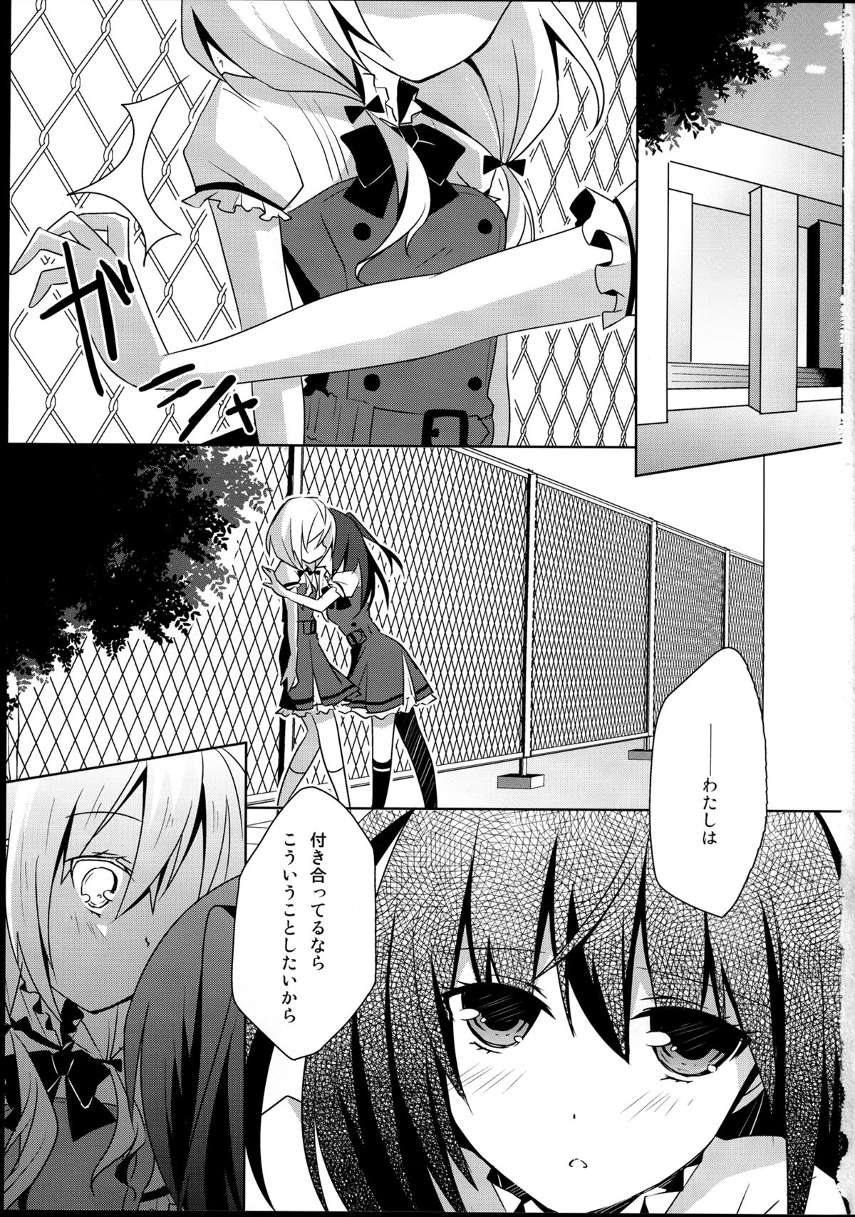 Himawari Sharing page 3 full