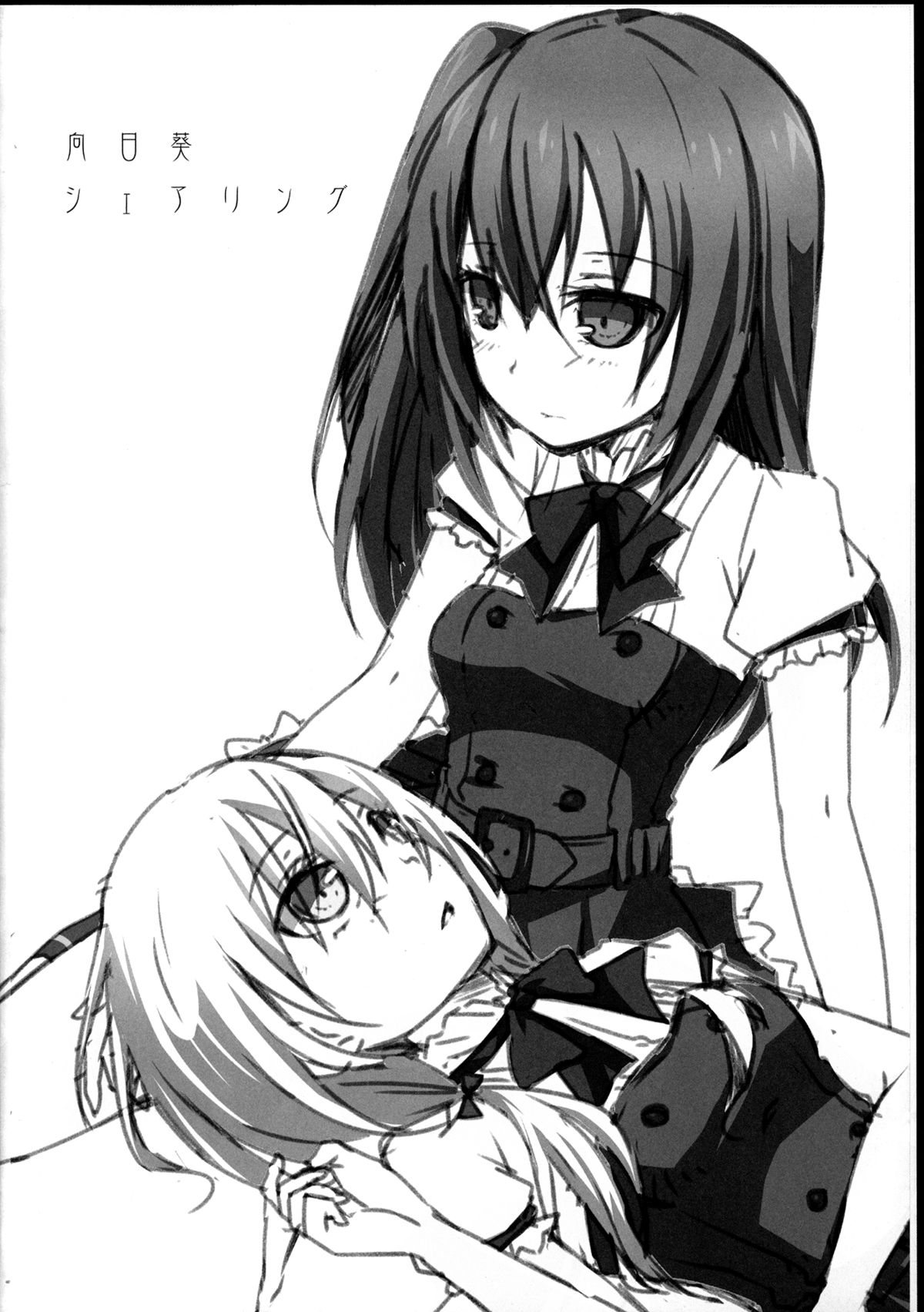 Himawari Sharing page 4 full