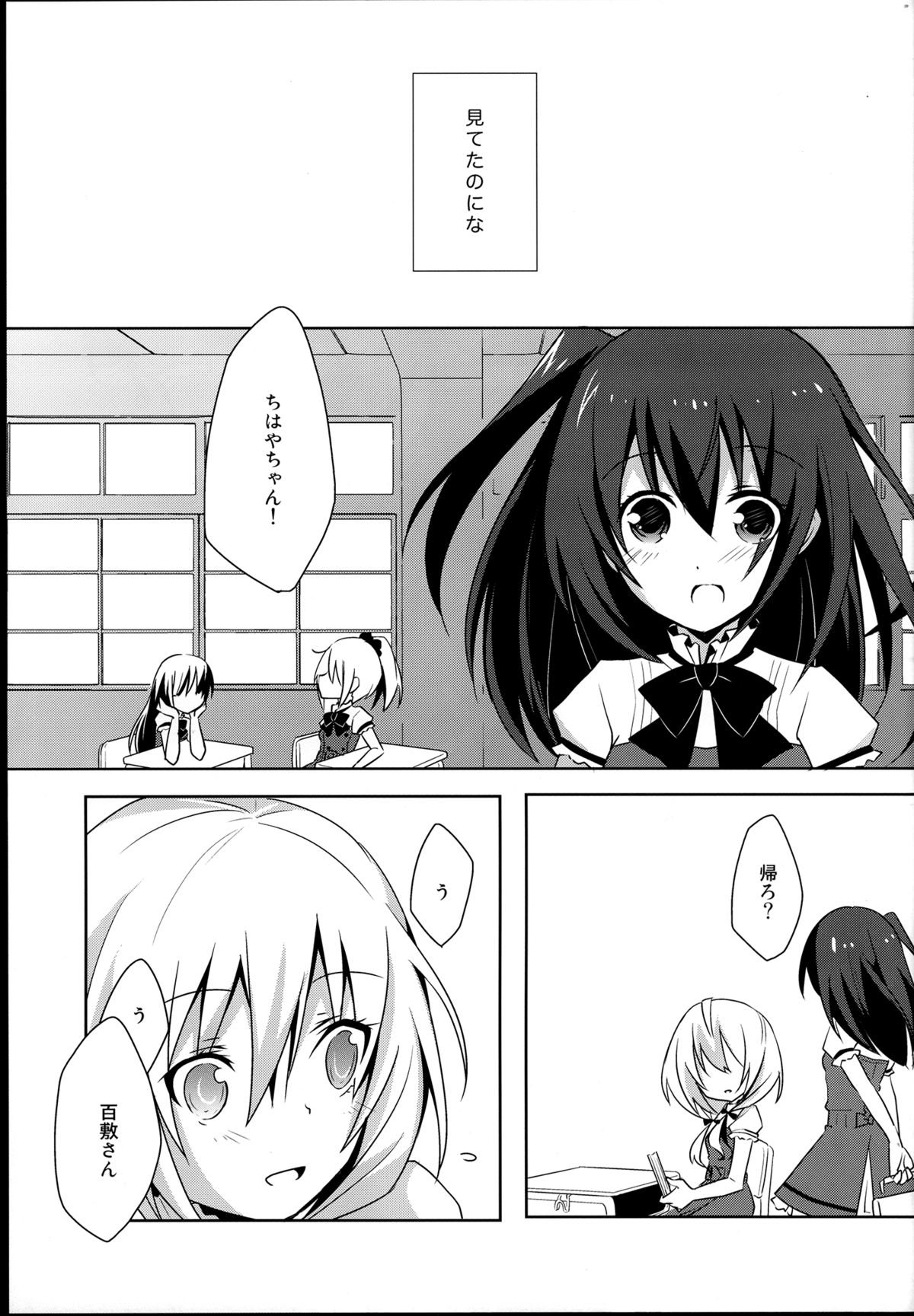 Himawari Sharing page 7 full