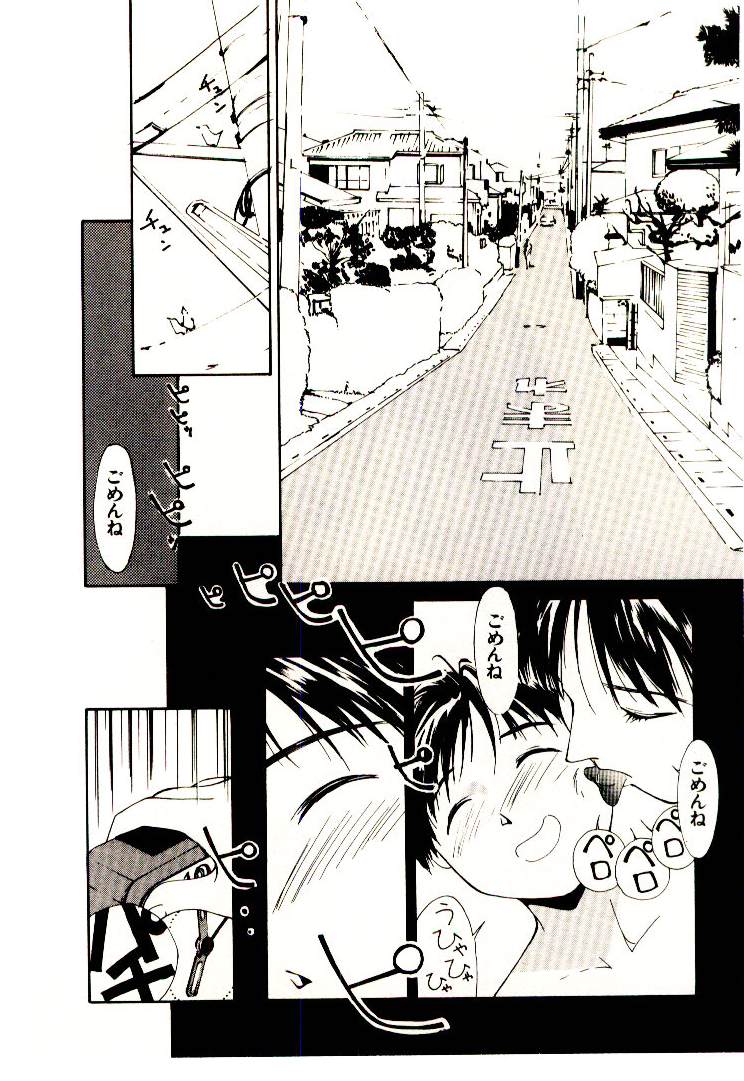 Mizu no Yuuwaku 1 page 10 full