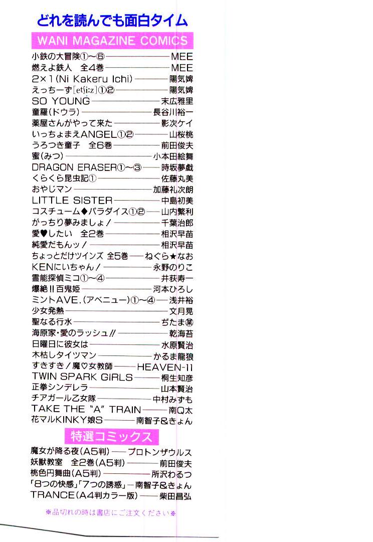 Mizu no Yuuwaku 1 page 2 full