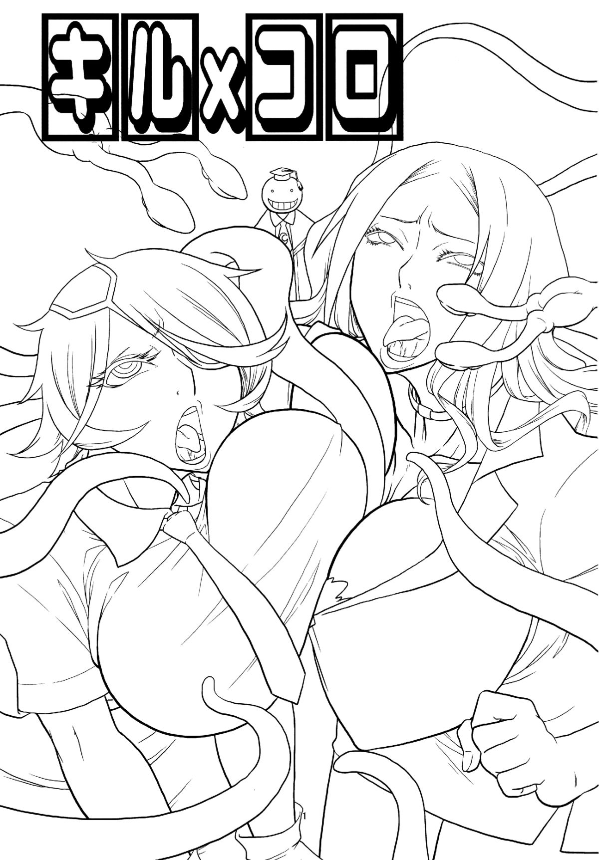 Kiru × Koro page 3 full