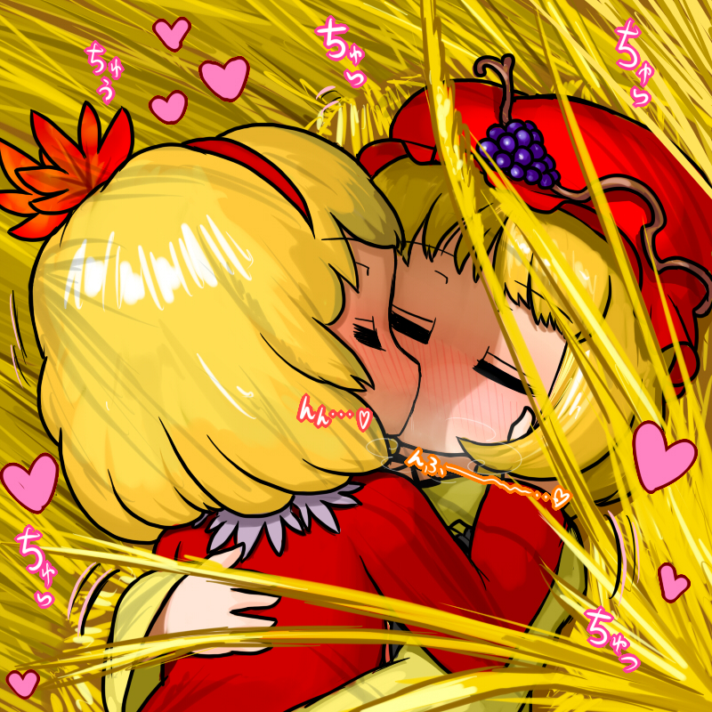 Chinko Shizuha × Futsuu Minoriko no Kozukuri Manga page 8 full