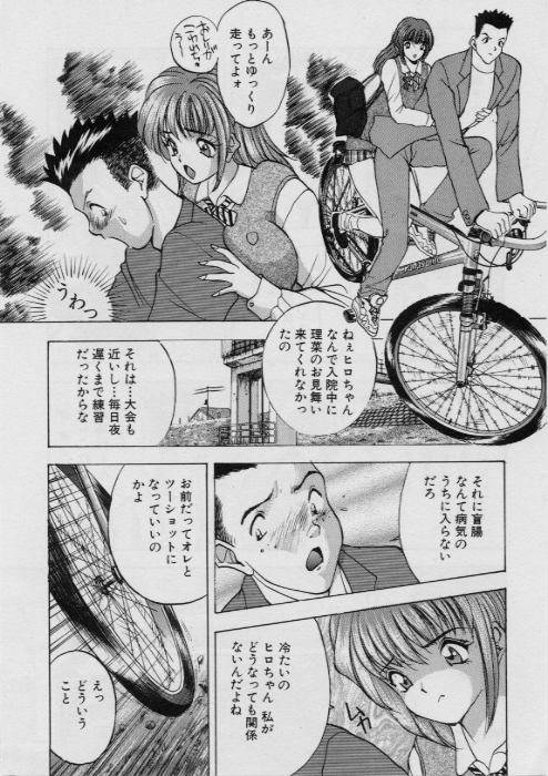 Eve no Naisho Banashi 1 page 9 full