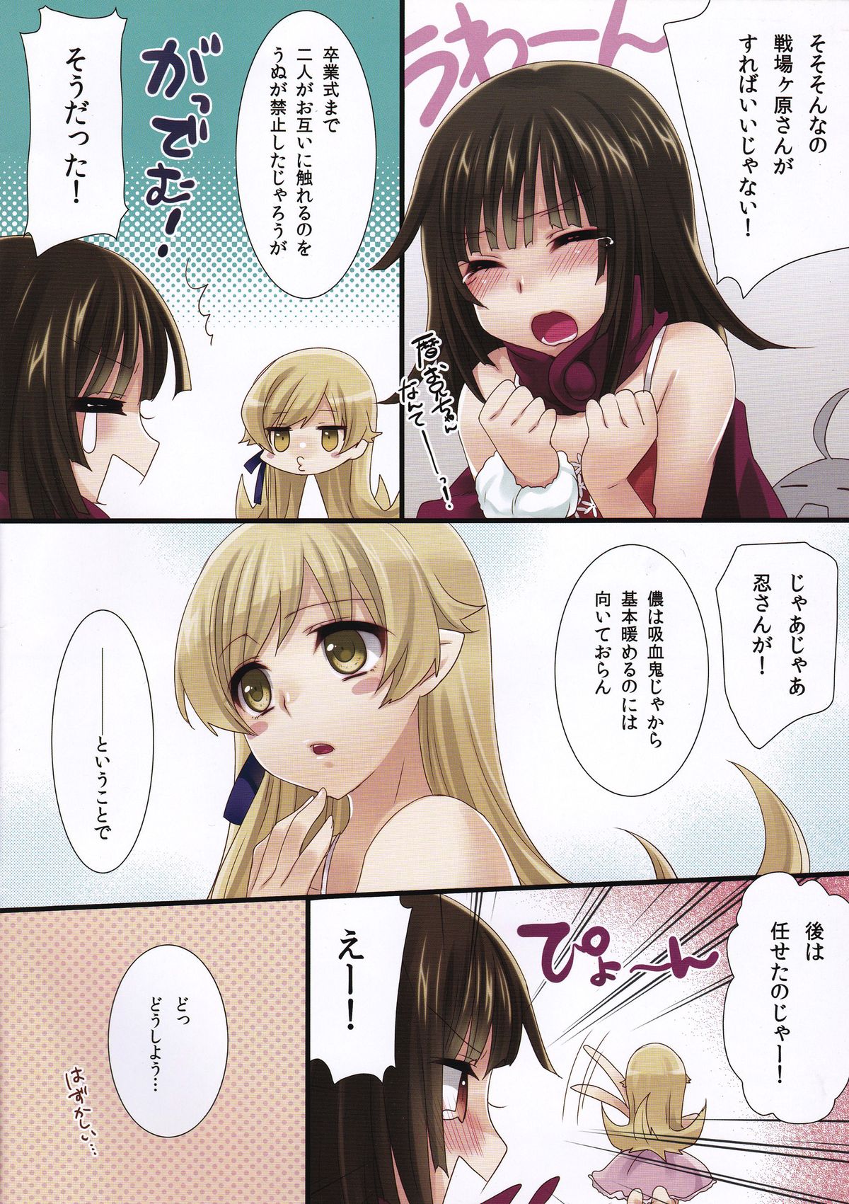 Nadeko Kairo page 4 full