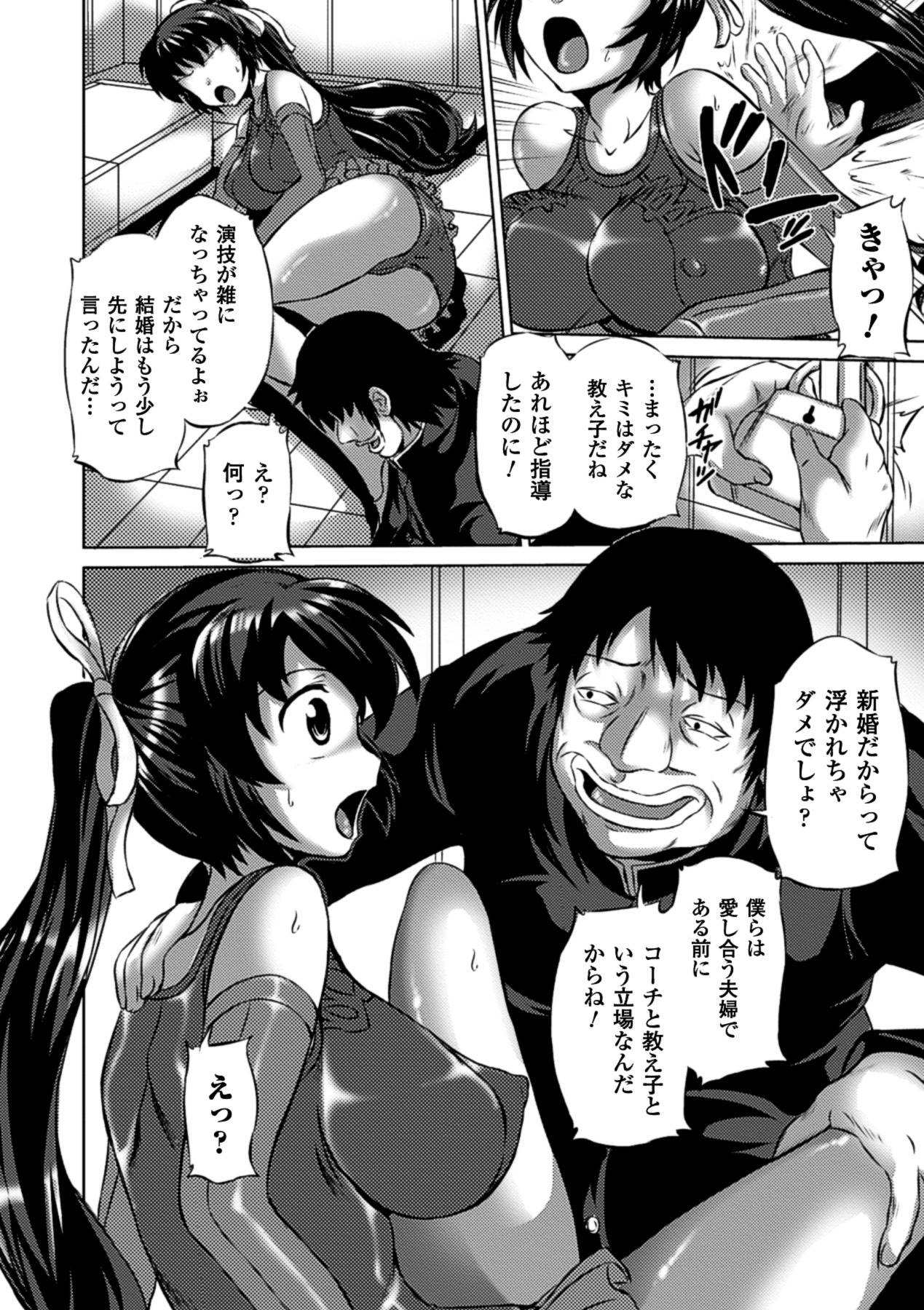 Kimoman × Bishoujo Anthology Comics Vol.2 page 8 full