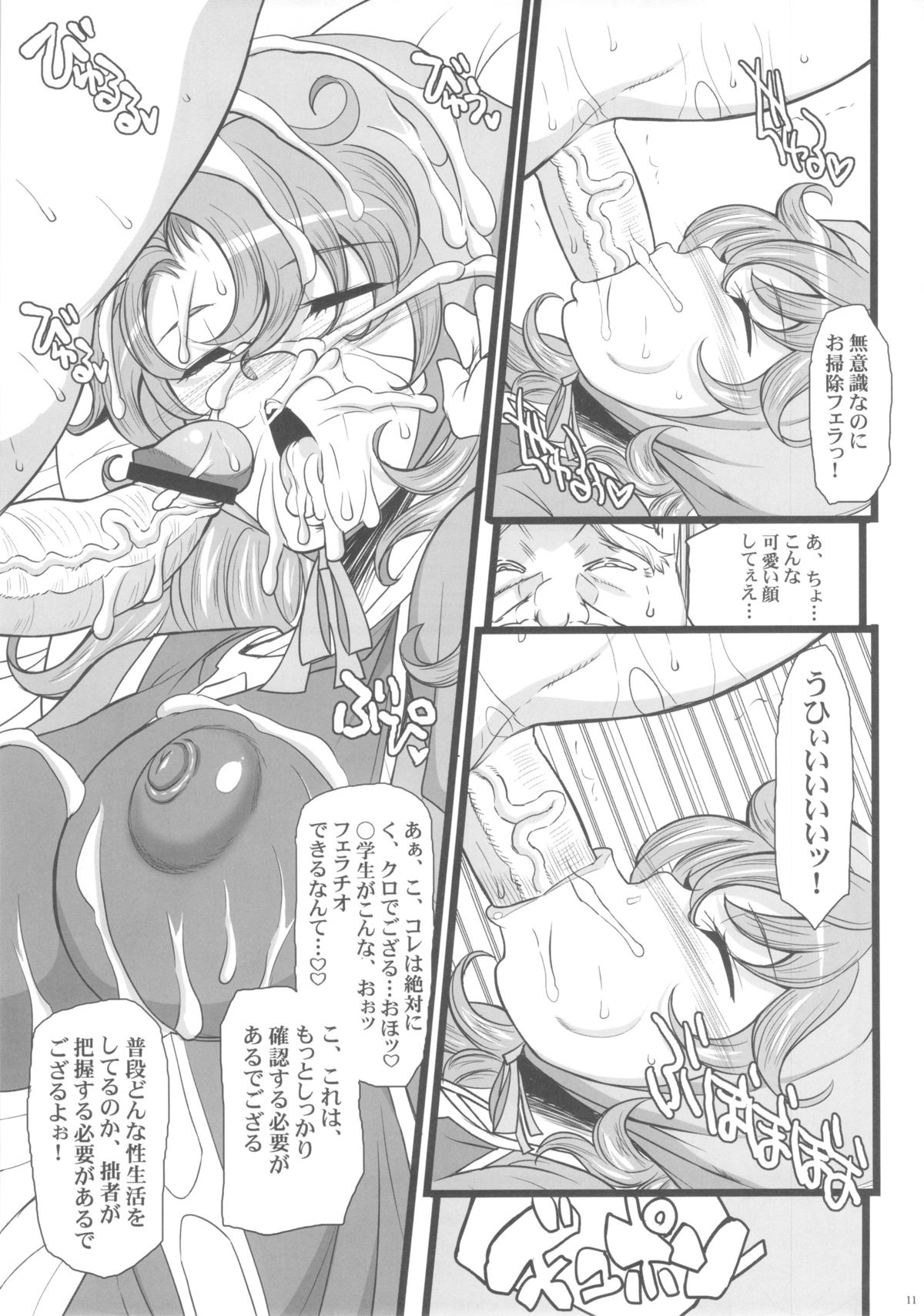 MARIBEL SIDE page 10 full