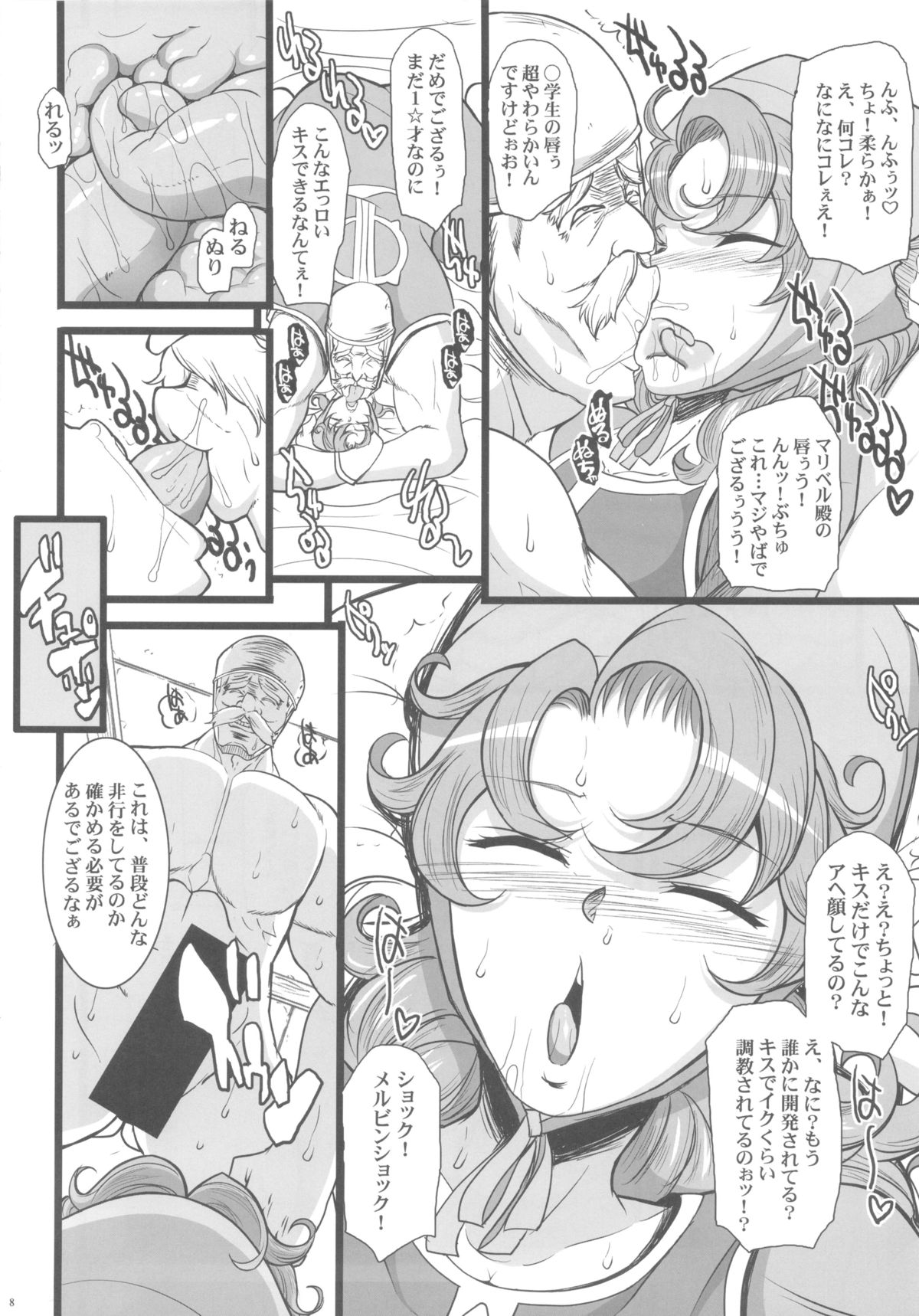 MARIBEL SIDE page 7 full