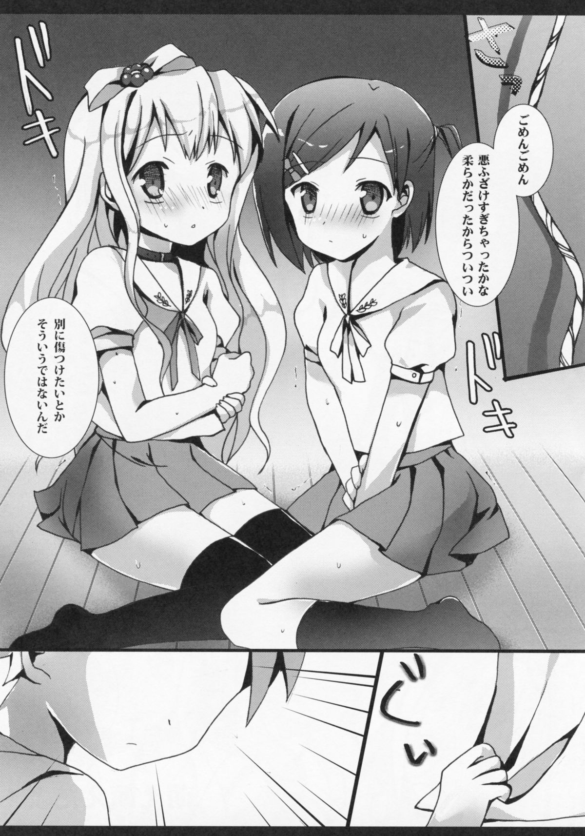 Hentai Ouji х Hentai Shoujo page 4 full